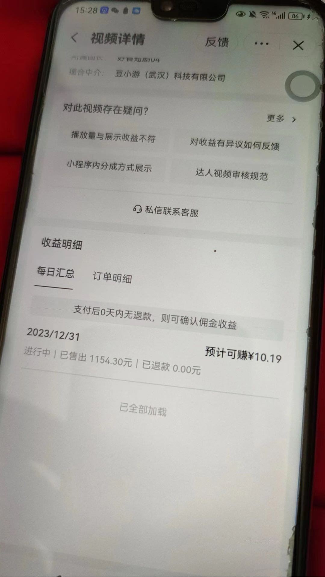 林先生提供短剧授权，推文小说