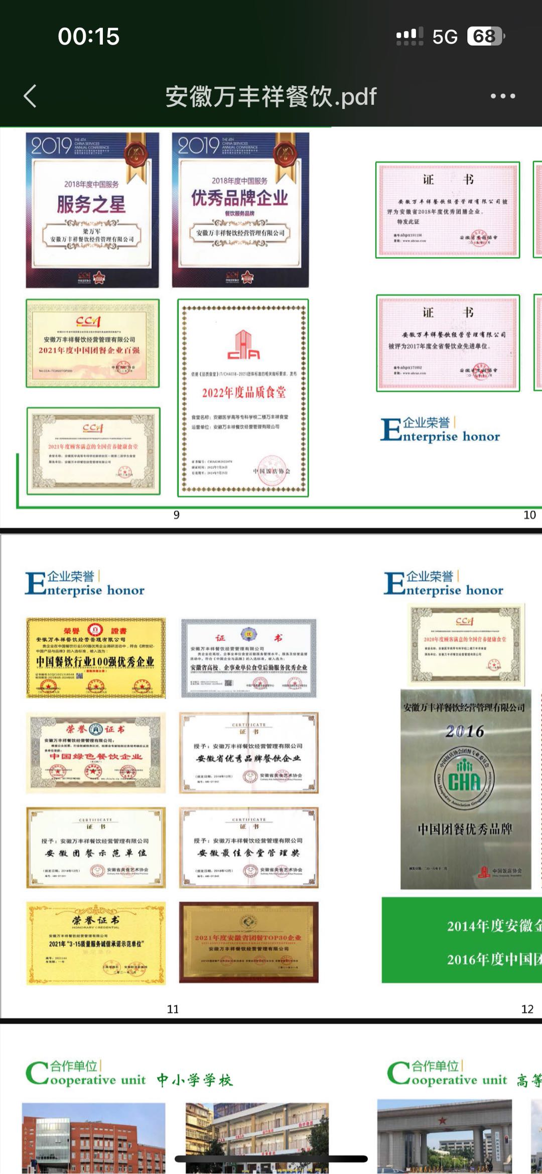 龙先生异业合作全安徽各大厂区高校食堂总包