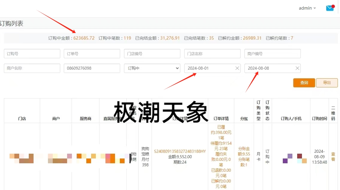 用户_yOJB9JWR地推项目