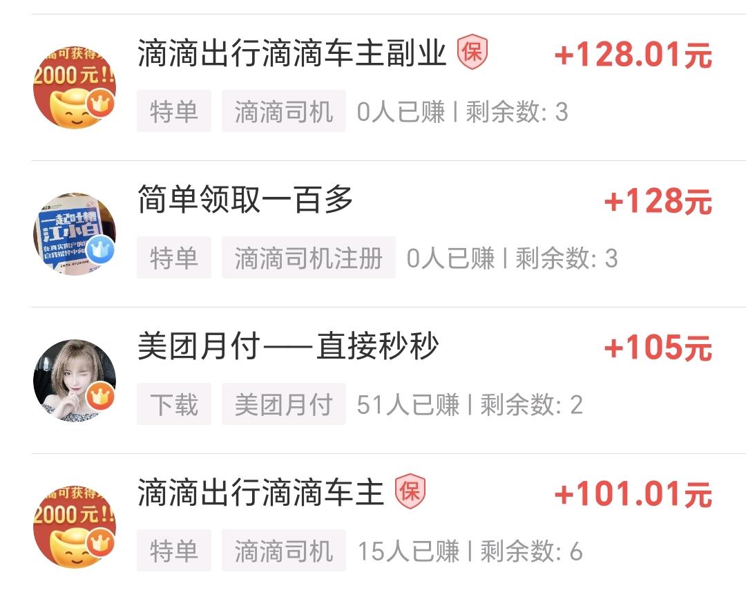 蔡先生其他供需众人互帮单机日入*