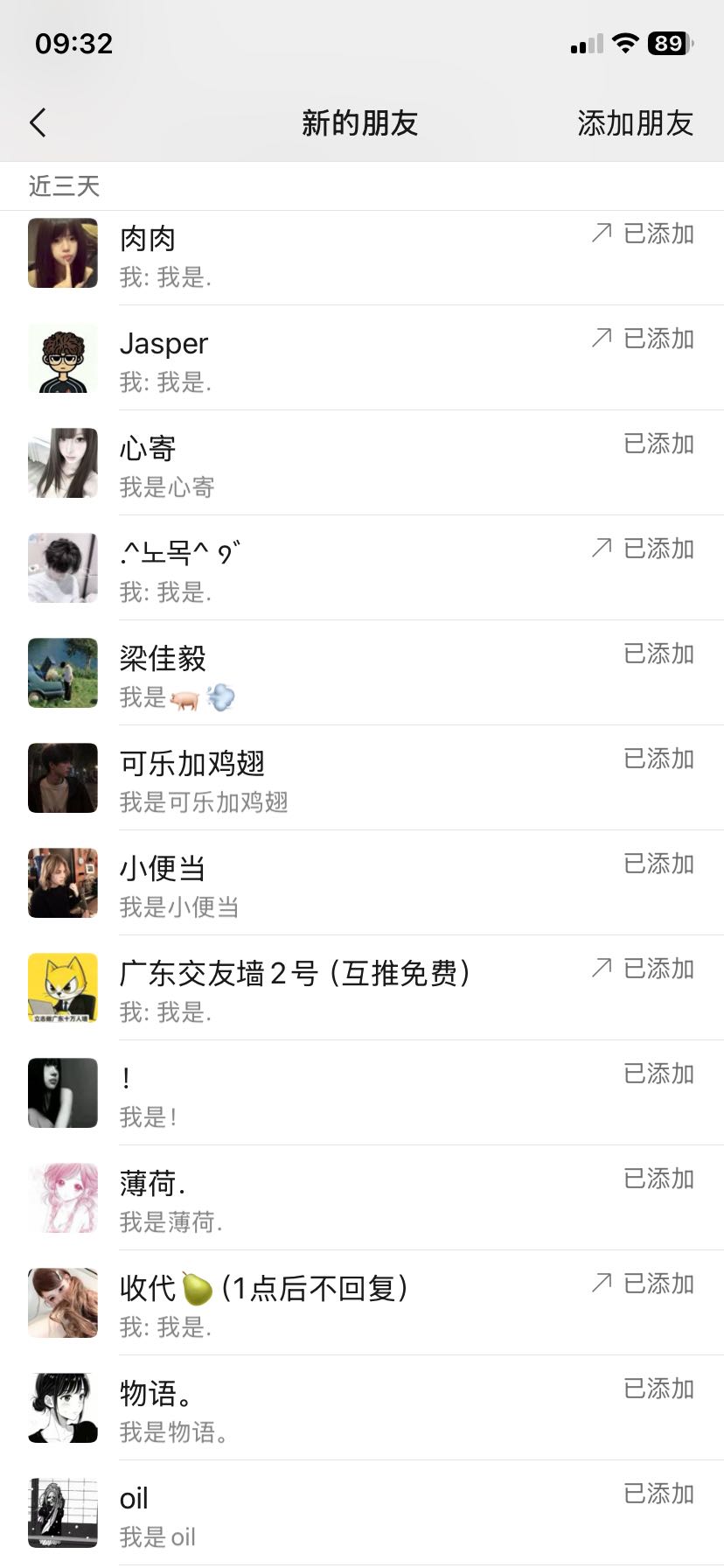 刘女士找合伙人招微商代理