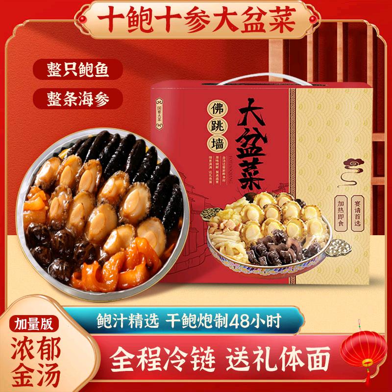 陈钟复品牌货源年货大盆菜，十鲍十参，原头厂家 春节送礼合作