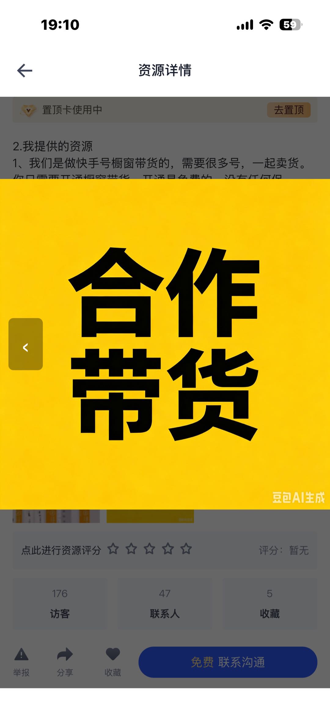 王子敬其他供需