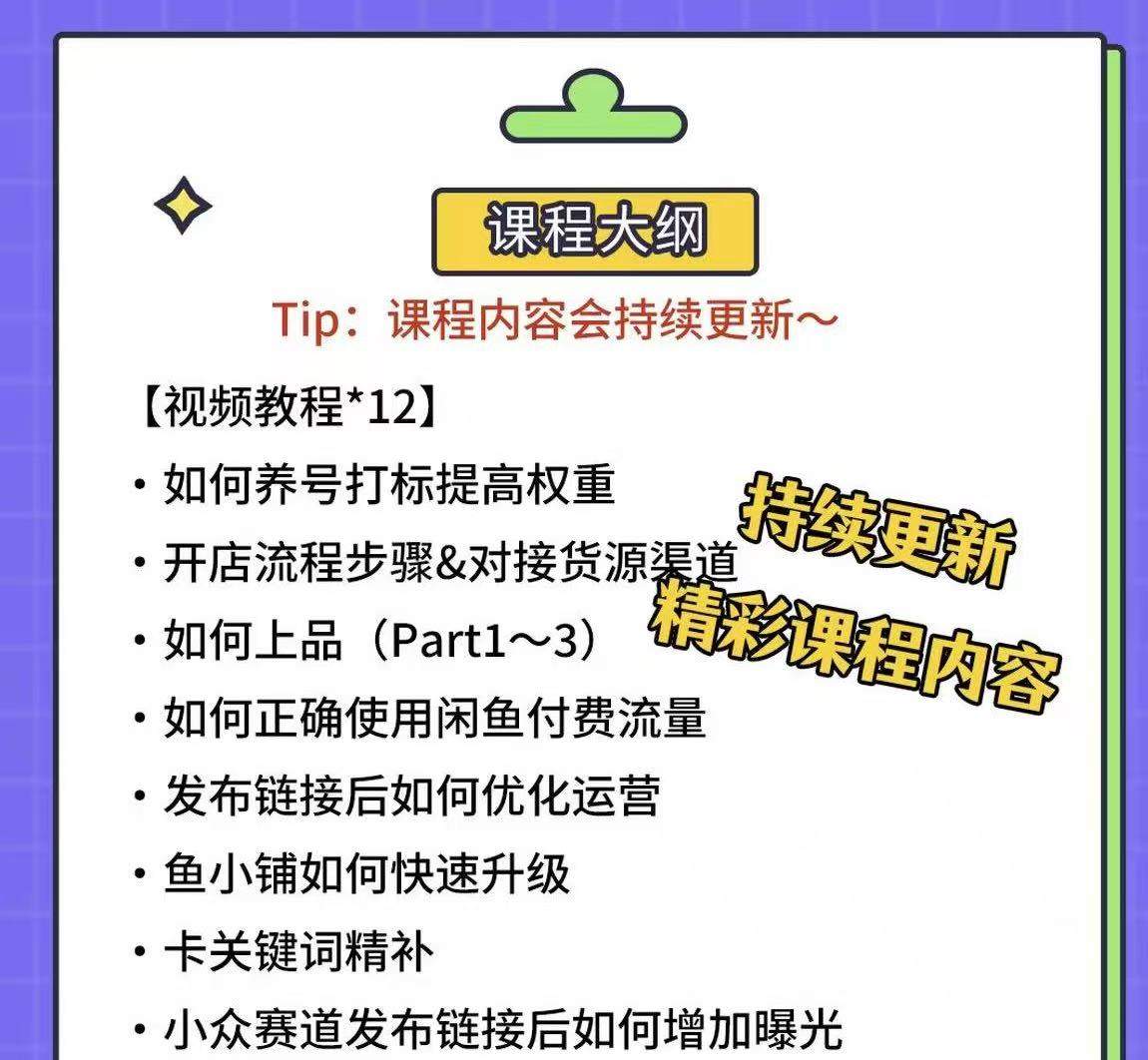 宝明找合伙人闲鱼无货源快速搭建自己店铺出单赚钱!按照方