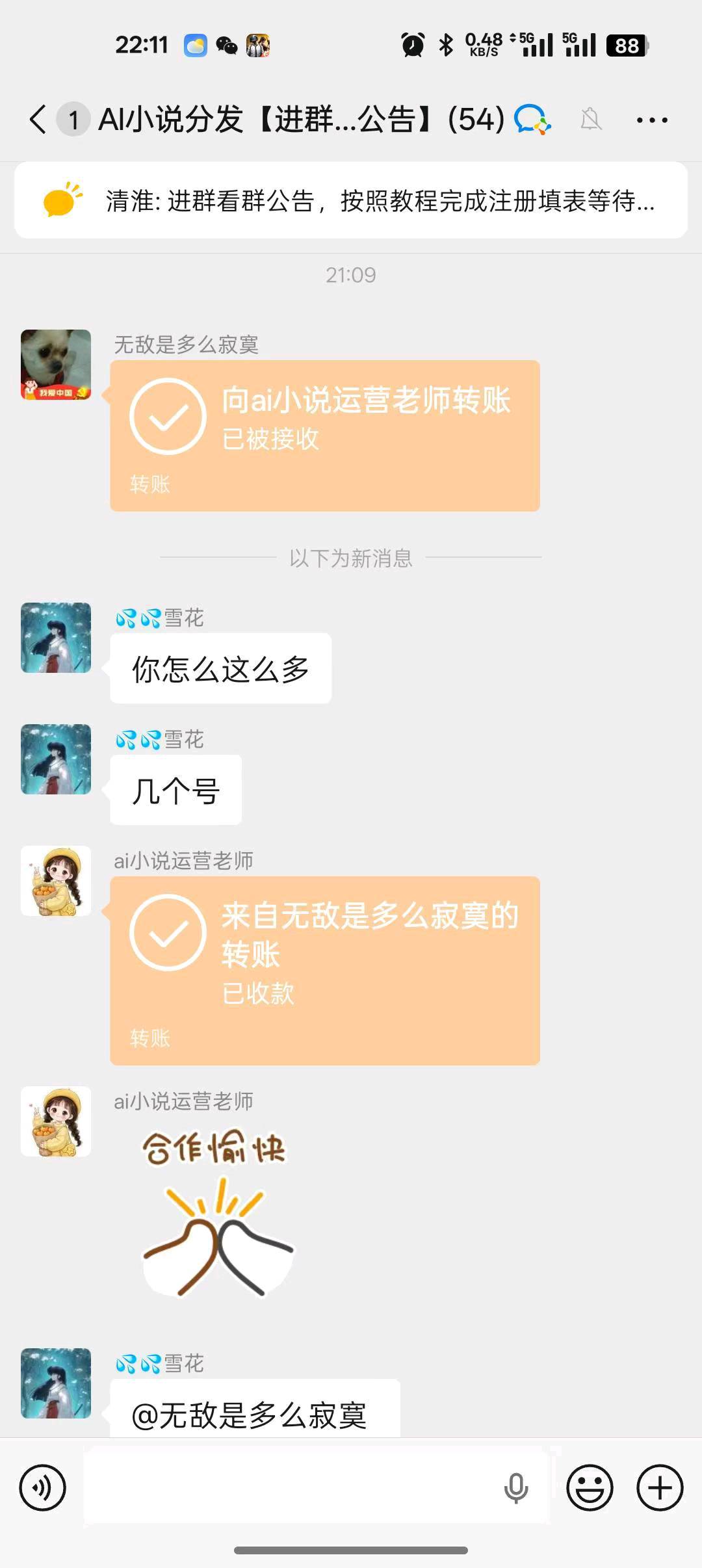 付先生其他供需AI小说分发,网易邮箱,不用剪辑我们提供素材,我们上传,你只管提现分成