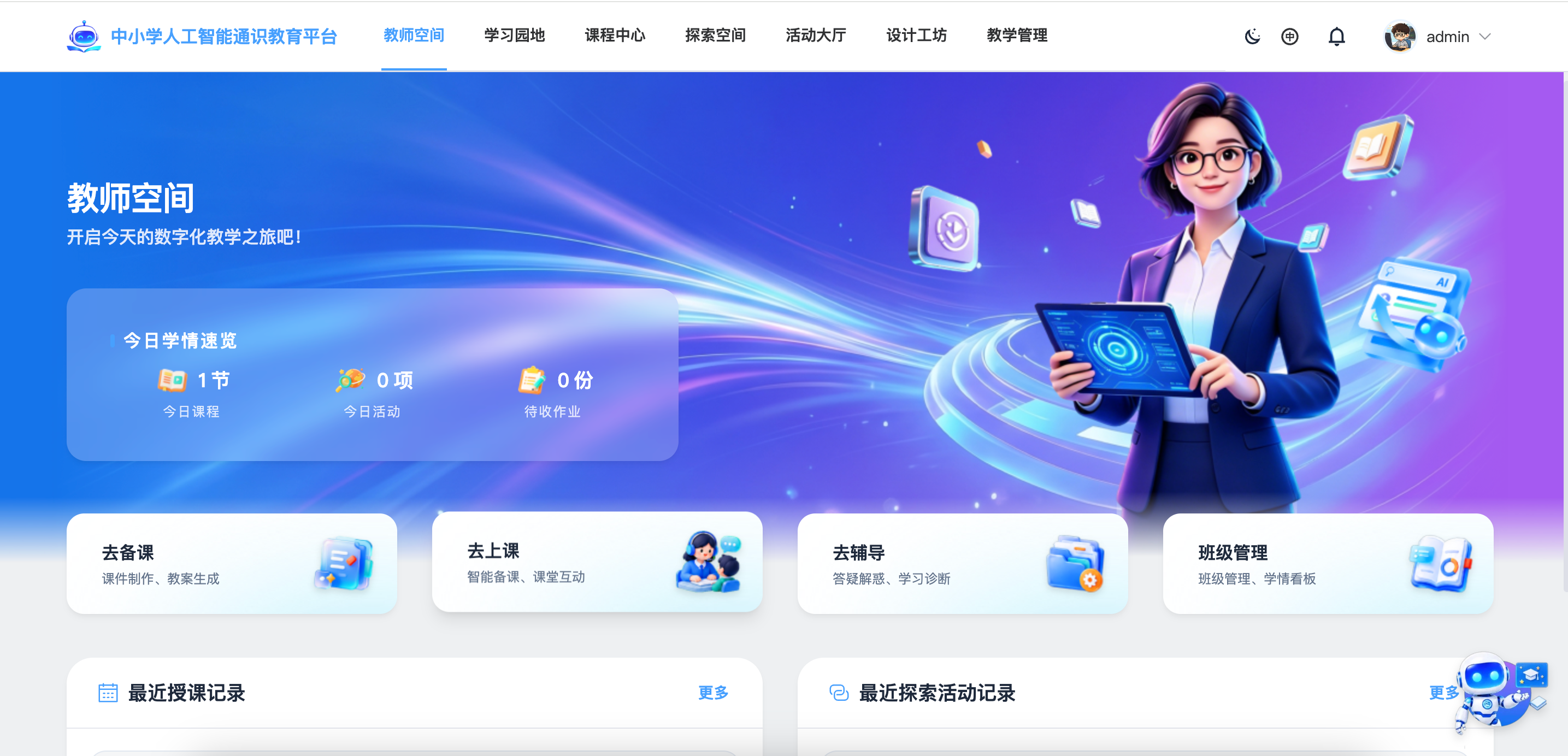 秦卫东找合伙人