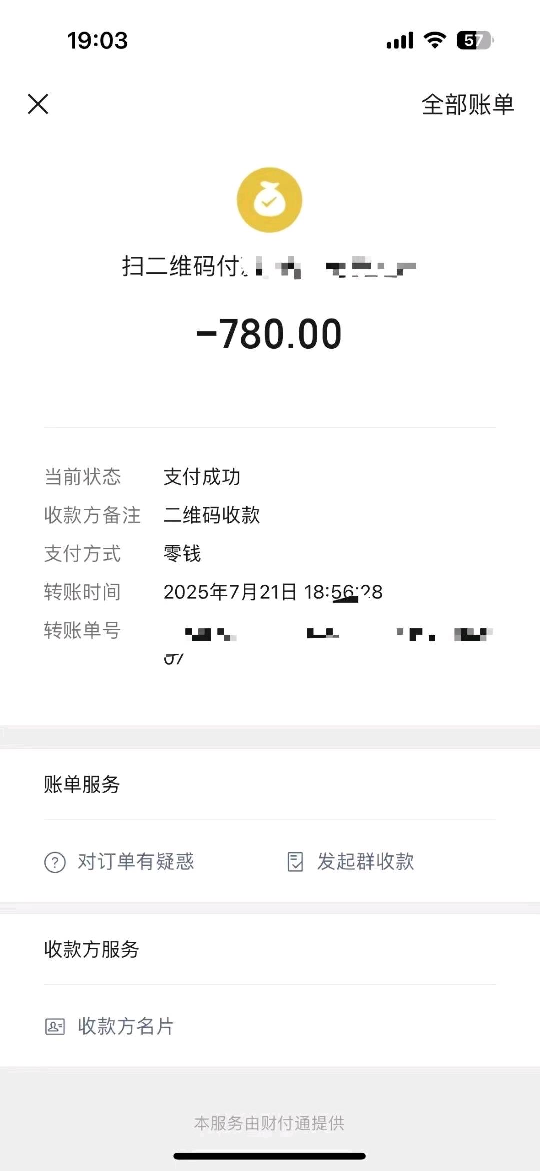 叶向前地推项目