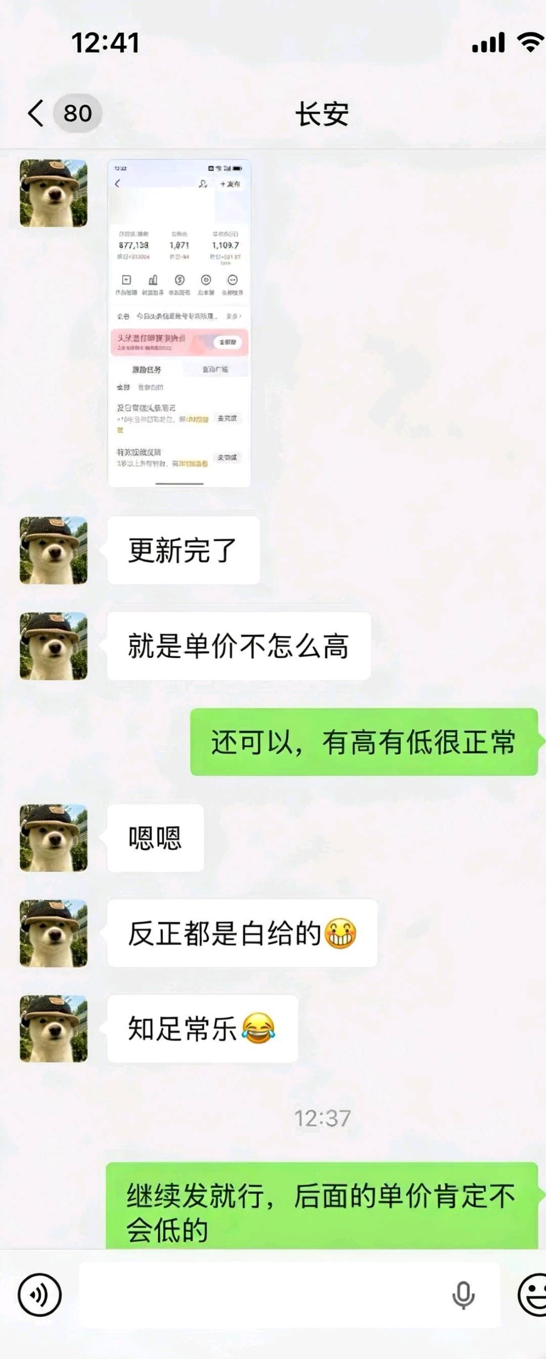 高凡凡找合伙人