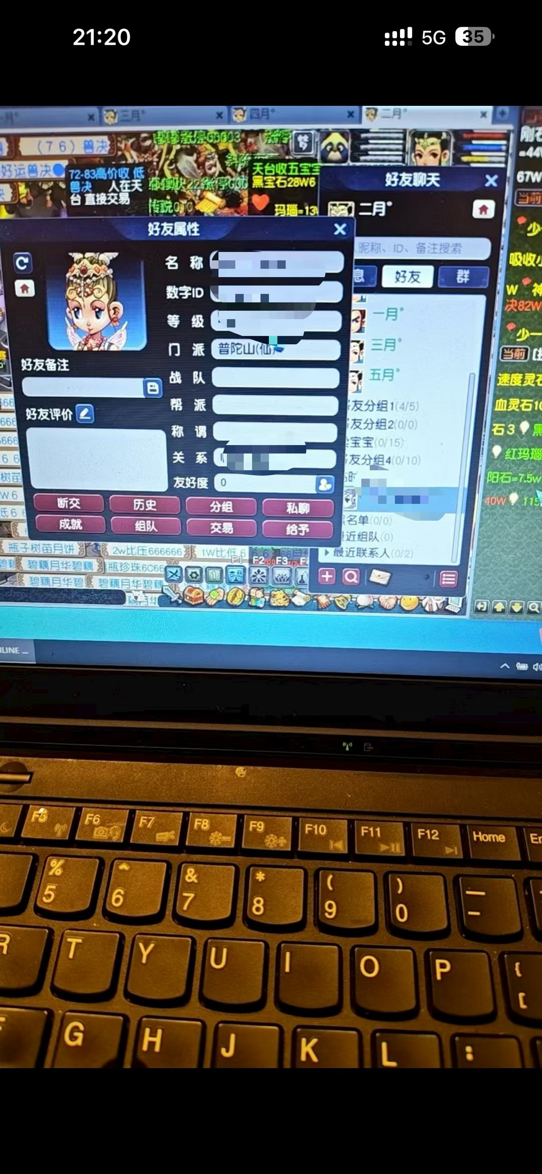 赵立嘉其他供需游戏搬砖项目 梦幻西游