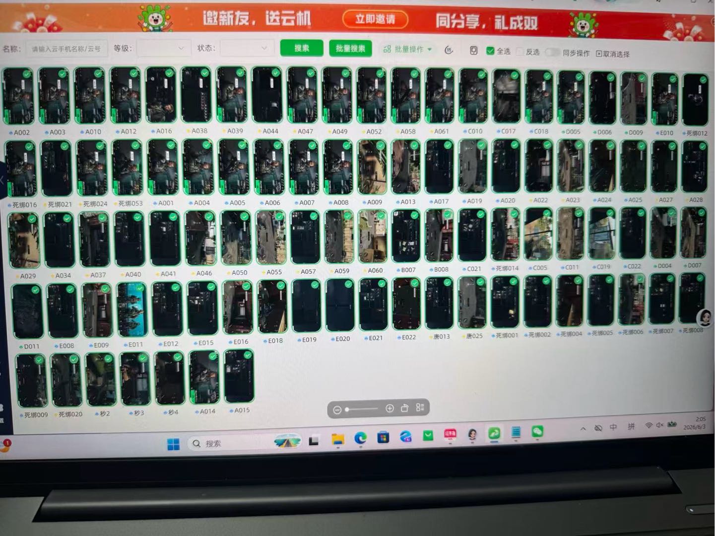 赵伟找合伙人