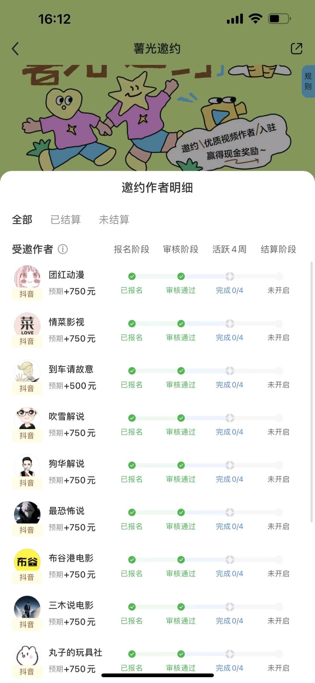 蒿先生其他供需