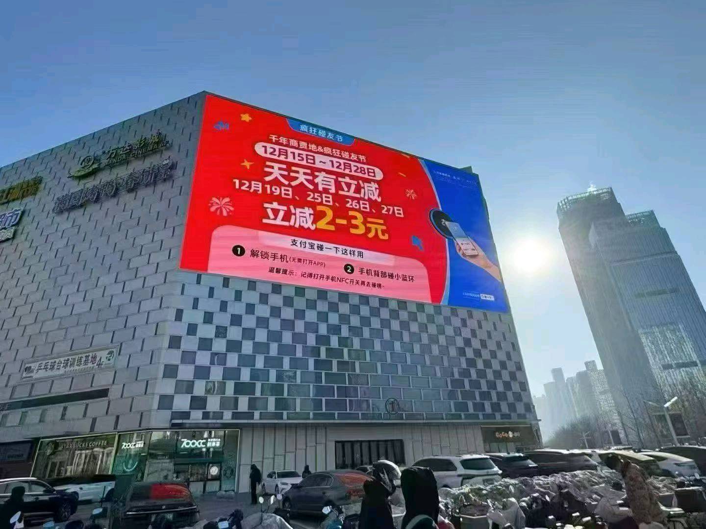 毛海鹏地推项目支付宝碰一碰新支付方式，日入*和商家流水的9-13