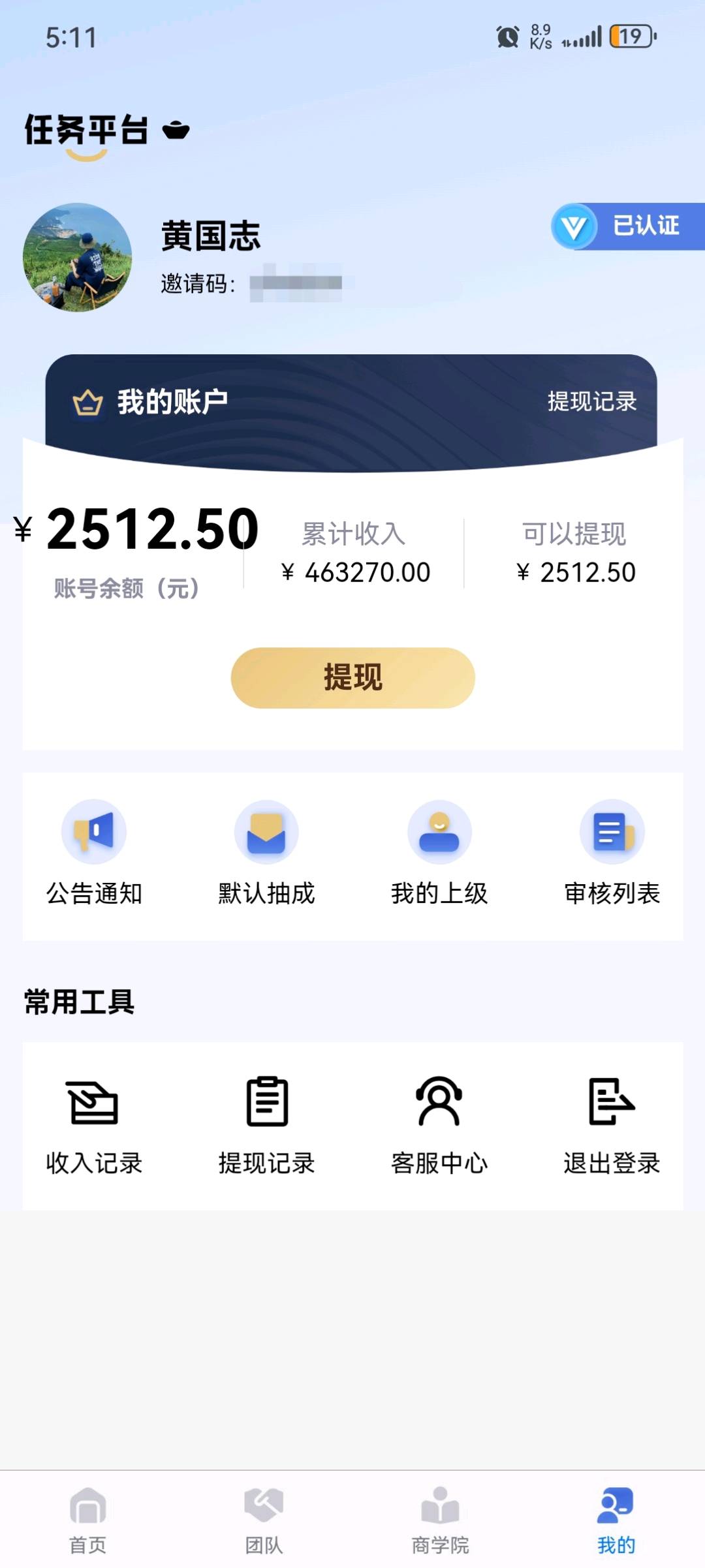 冯女士超火APP拉新官方渠道纯绿单，任务持续更新，佣金随时提现，简单类型