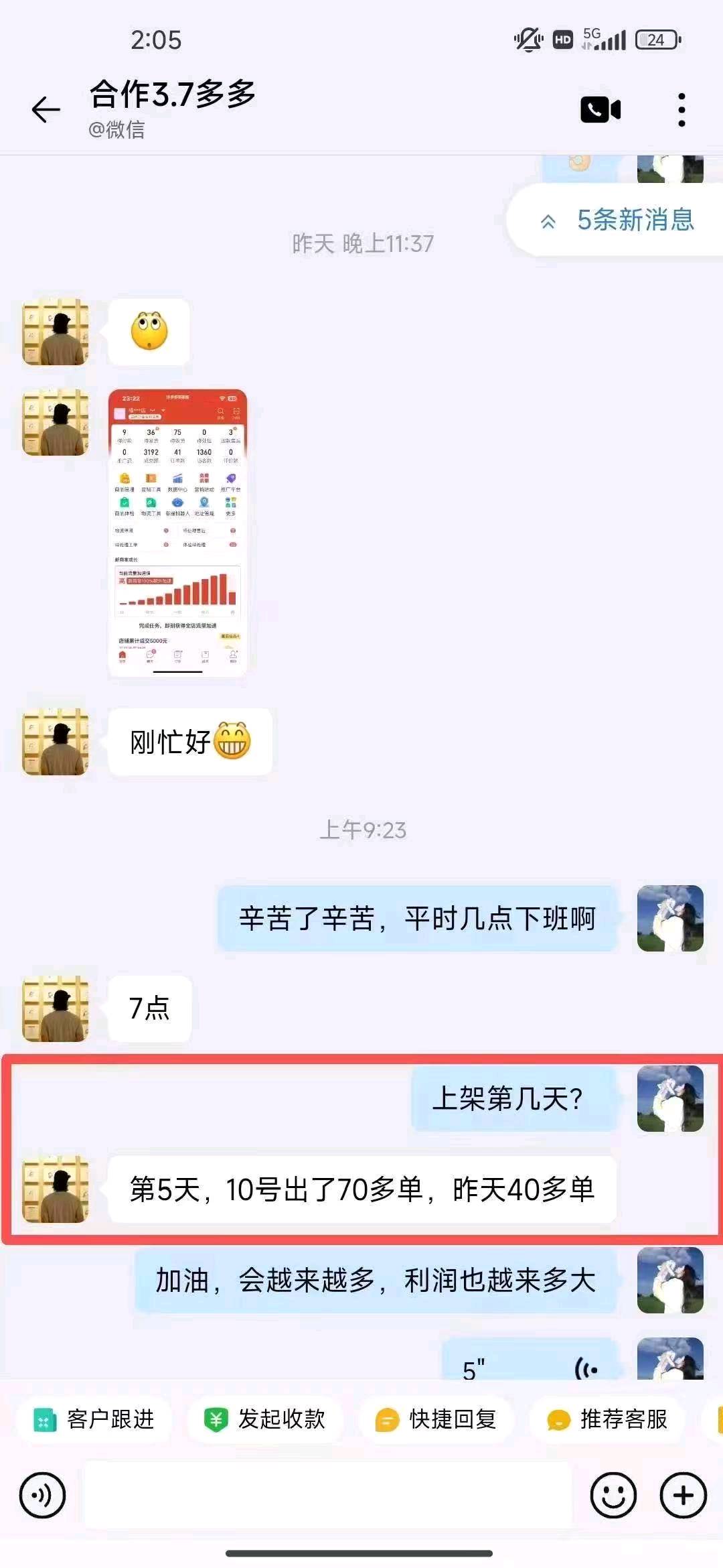 屈先生找合伙人