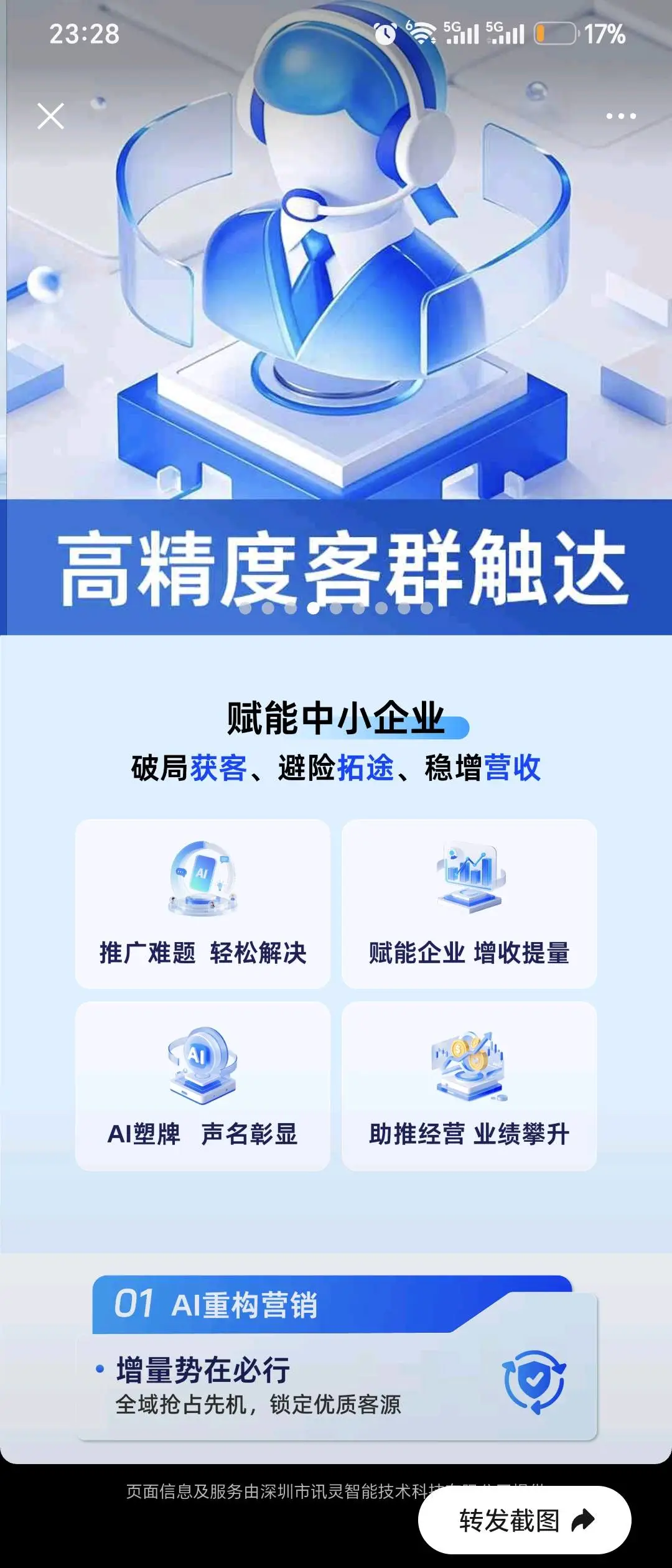 韦女士
