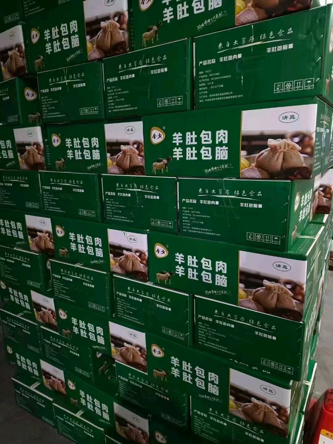 王先生品牌货源