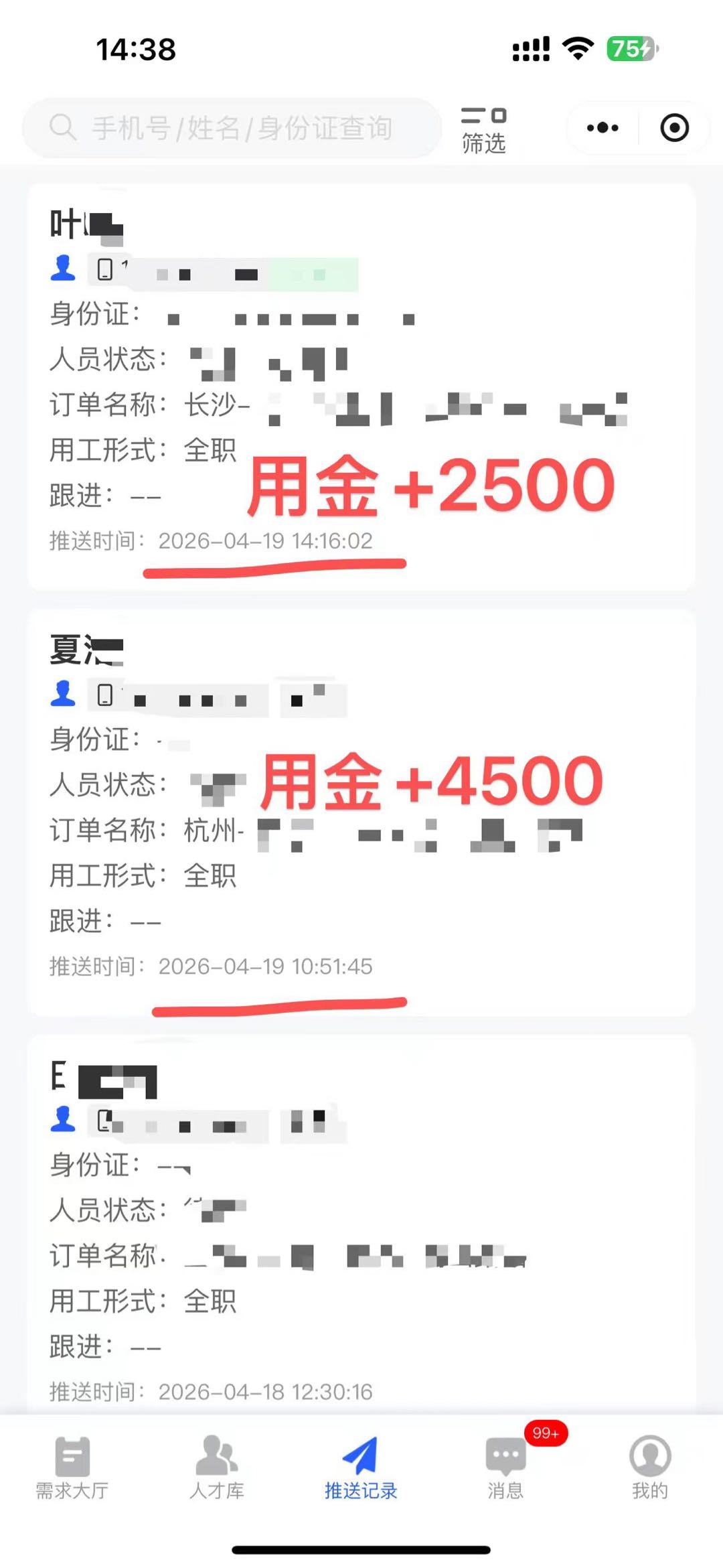 朱晟宇找合伙人新媒体日结劳务，费用日结，适合缺项目的朋友，有门槛，诚心做，看清楚再来