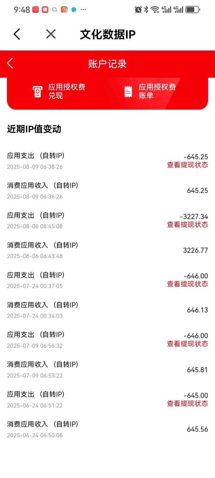 颜军其他供需有鱼APP推广员，曰结