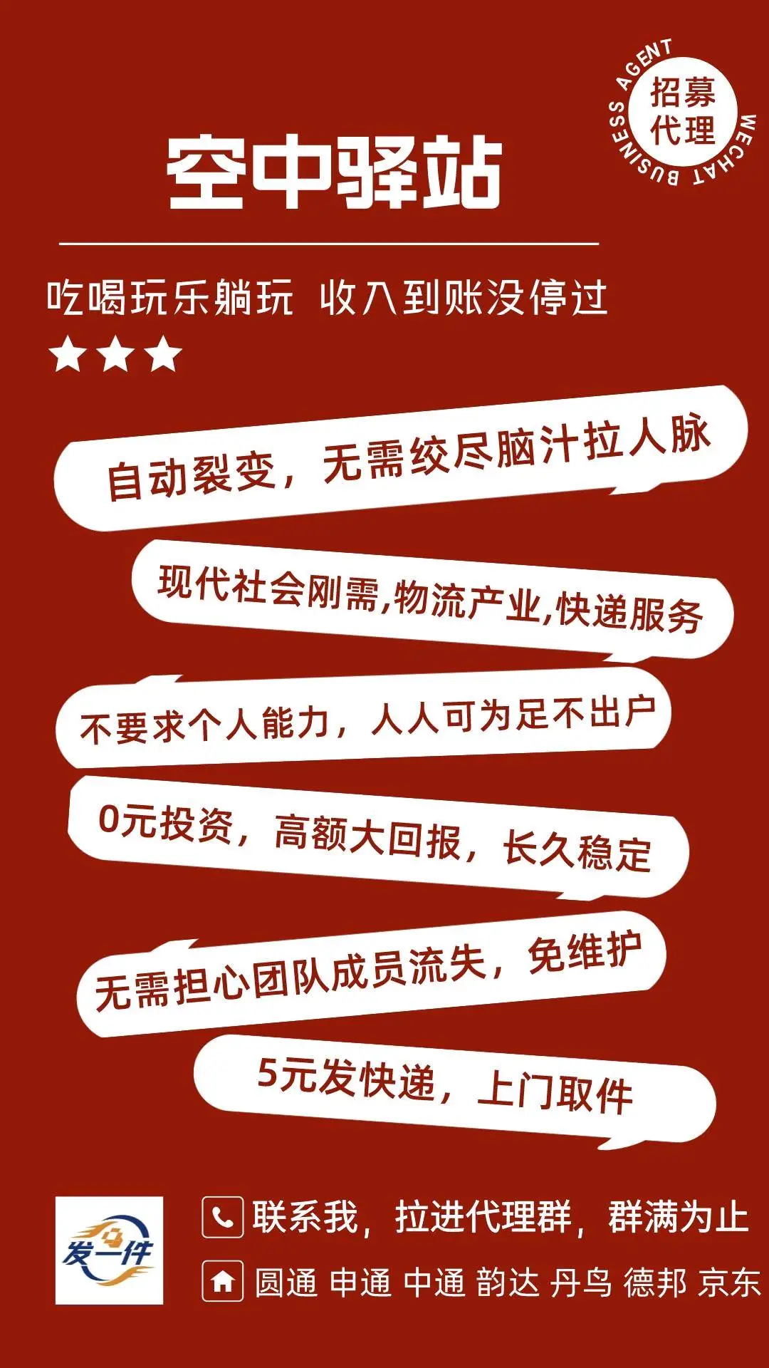 叶先生找合伙人