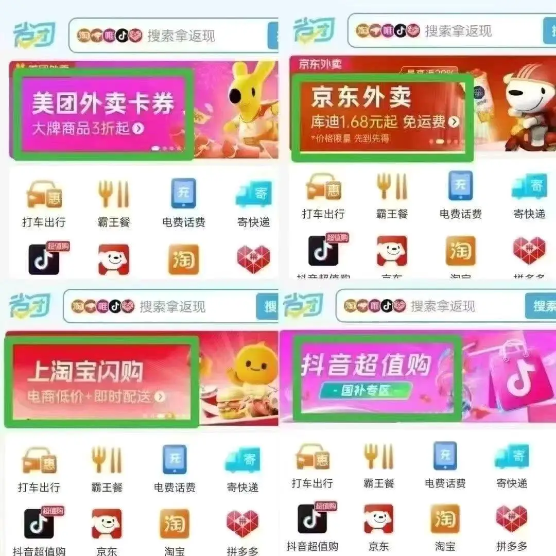 许亮亮省团生活支付宝碰一碰,京东外卖,饿了吗外卖