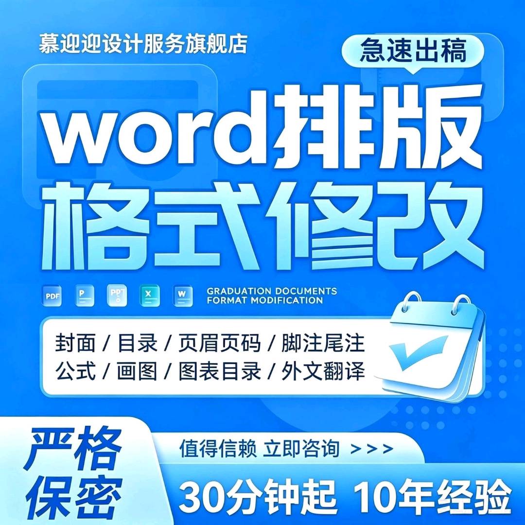 王健丞乙方信息