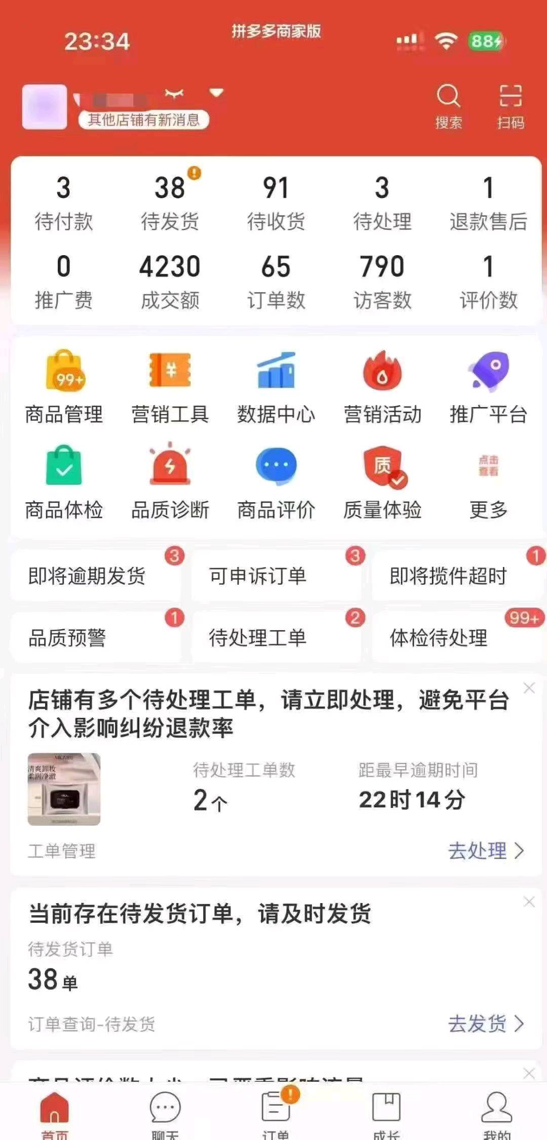 陈朝满找合伙人年货节 上车合作 狗多多店铺，无学费，只分润你 多种模式 详细看介绍