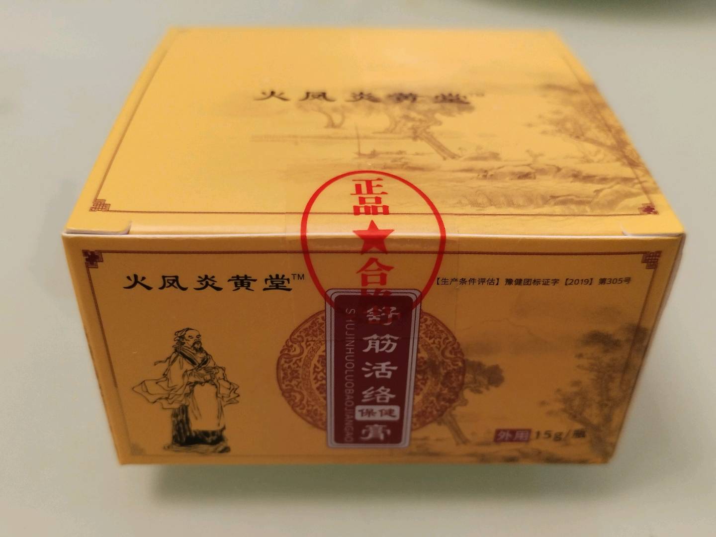 方先生品牌货源保健康养外用产品