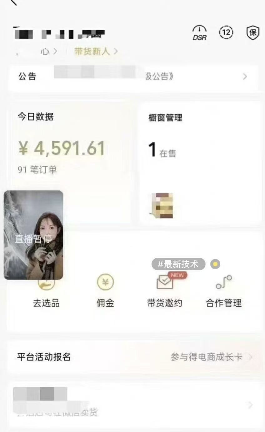 宫怡茹找合伙人