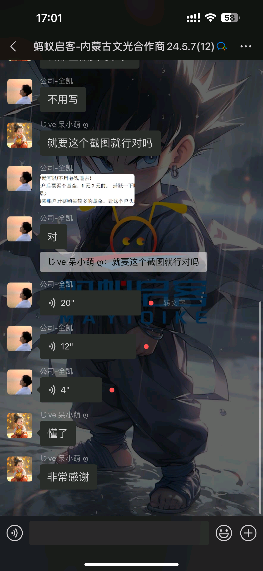 苏延润找合伙人