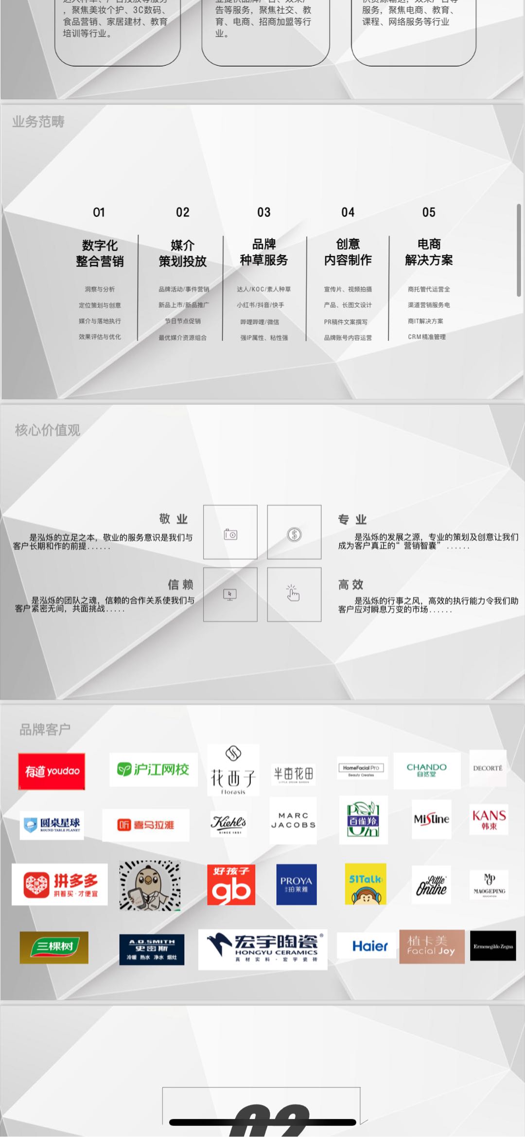 余志远乙方信息公众号图文投放 cpt模式合作