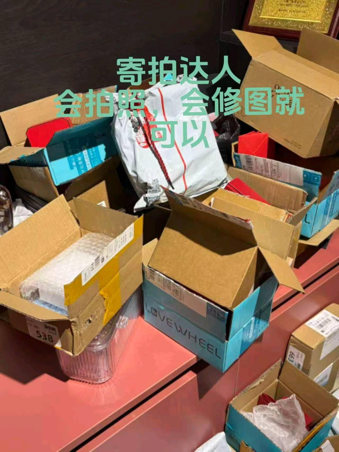 马先生得物寄拍,周末拍照,轻松赚钱,保底一天*,可日结