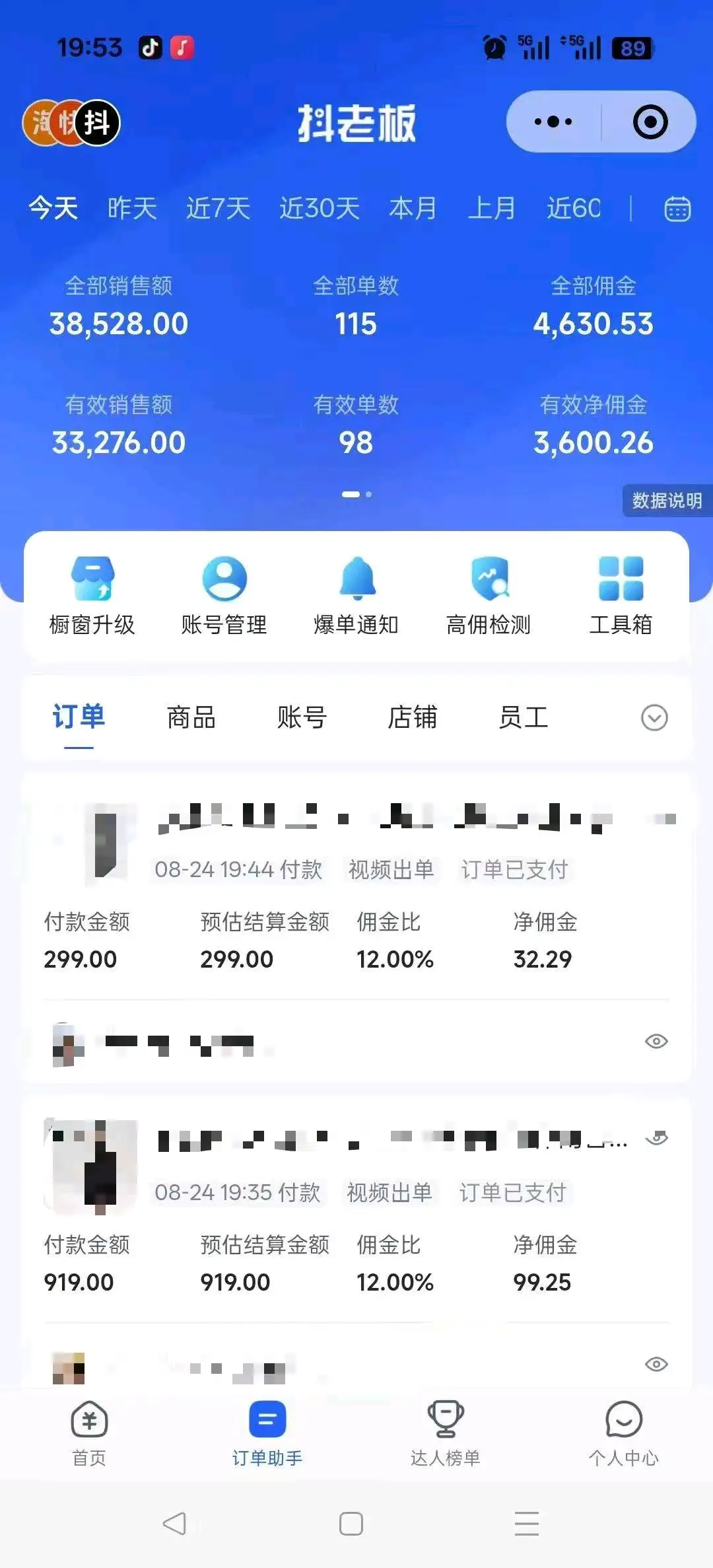 李少华找合伙人