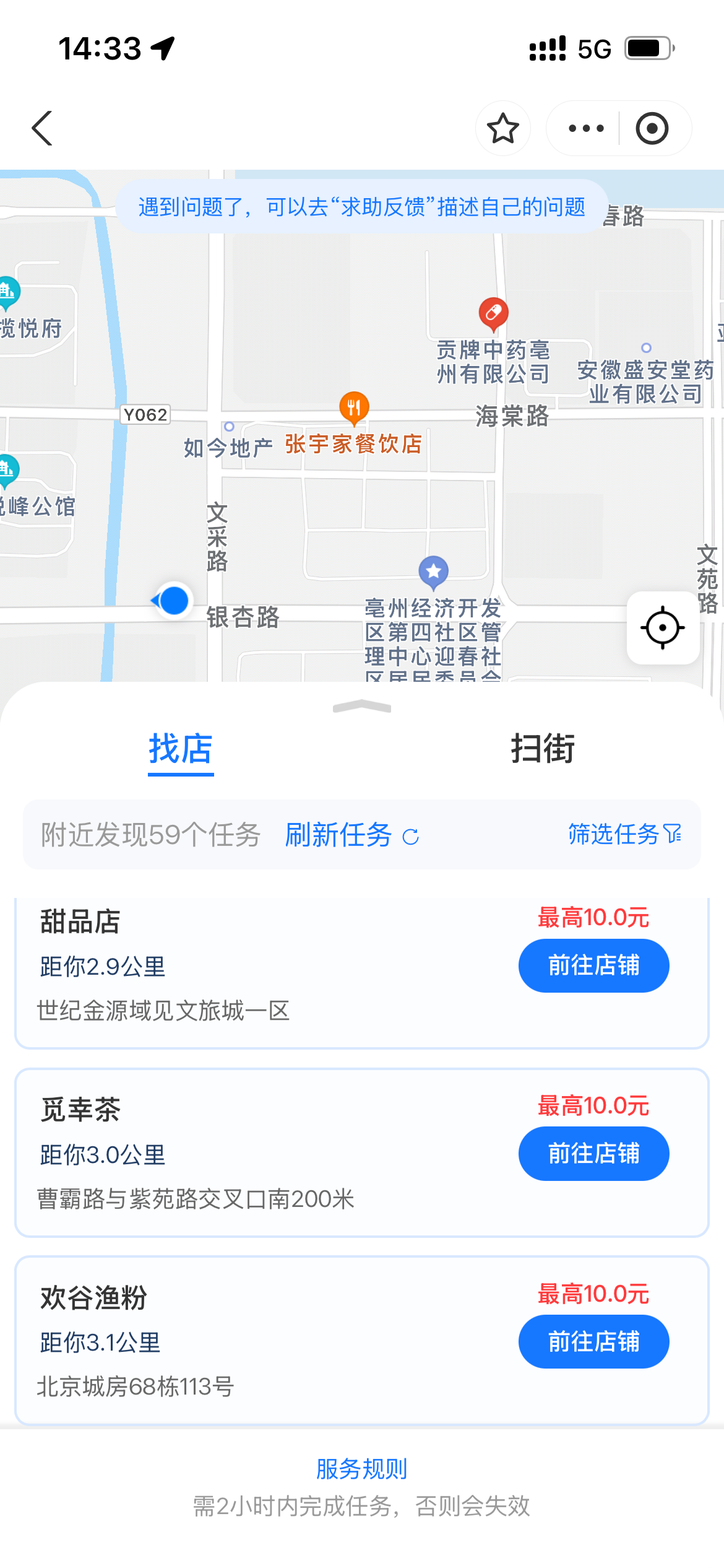 王云飞其他供需支付宝巡检项目