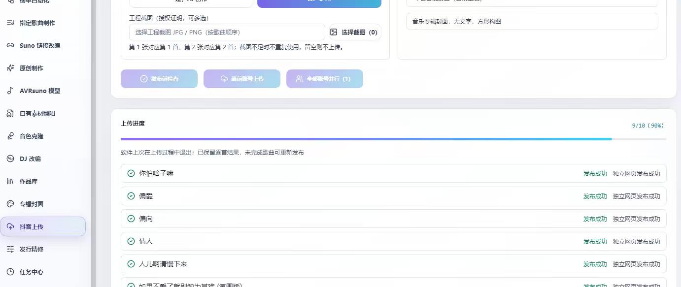 杨伟懋找合伙人汽水音乐 招募合伙人