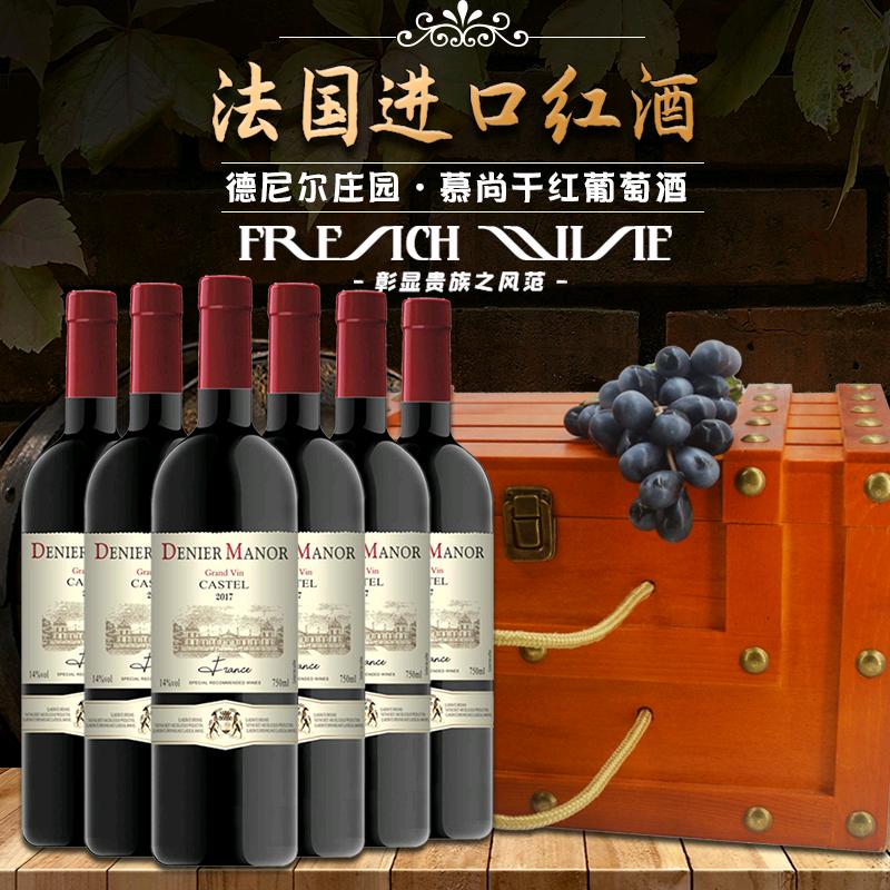 林女士品牌货源特价国产进口红酒。供货价1箱50到60，寻分销。支持一件代发