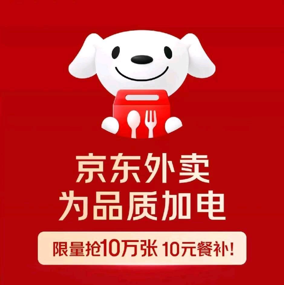 谭国庆找合伙人京东外卖服务商
