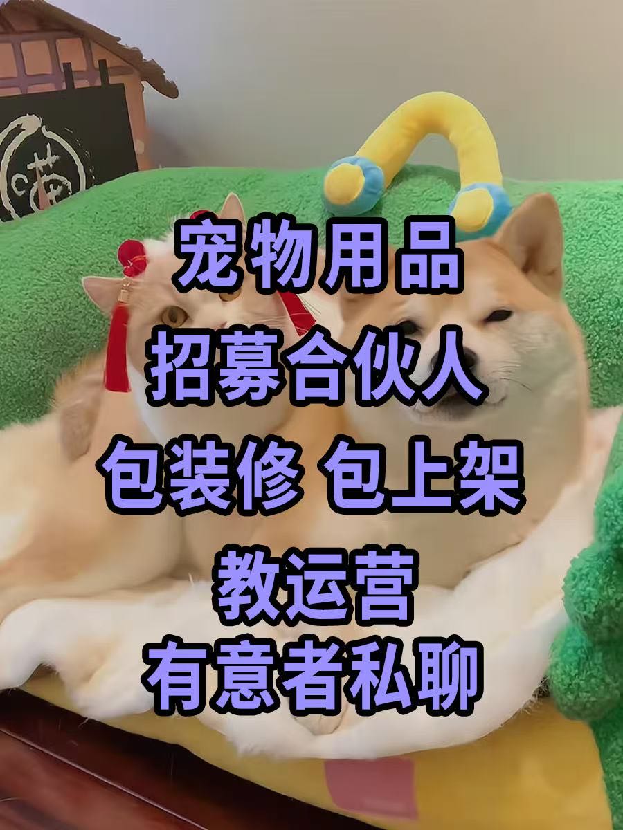 彭思品牌货源宠物用品专业生产厂家 品质供应链