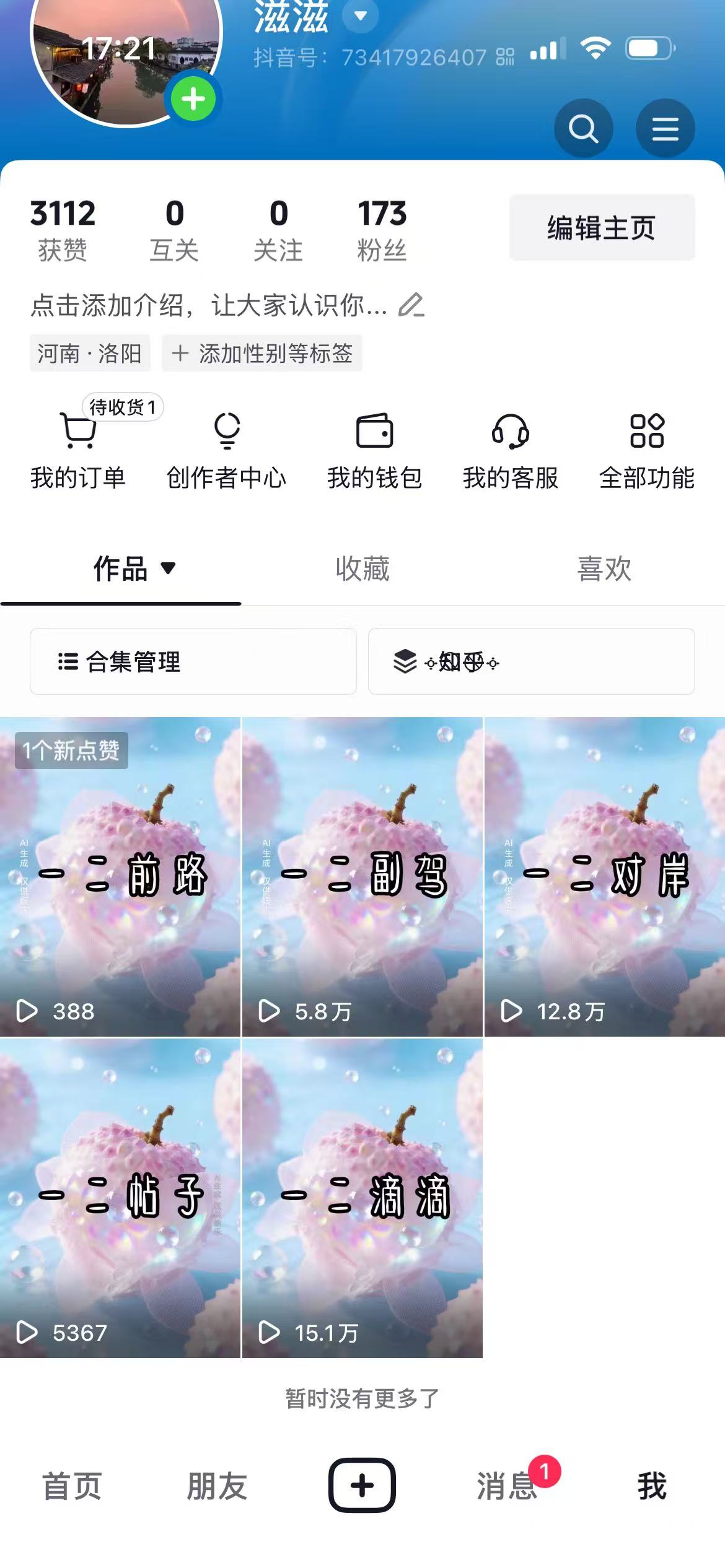 乔先生其他供需小说推文