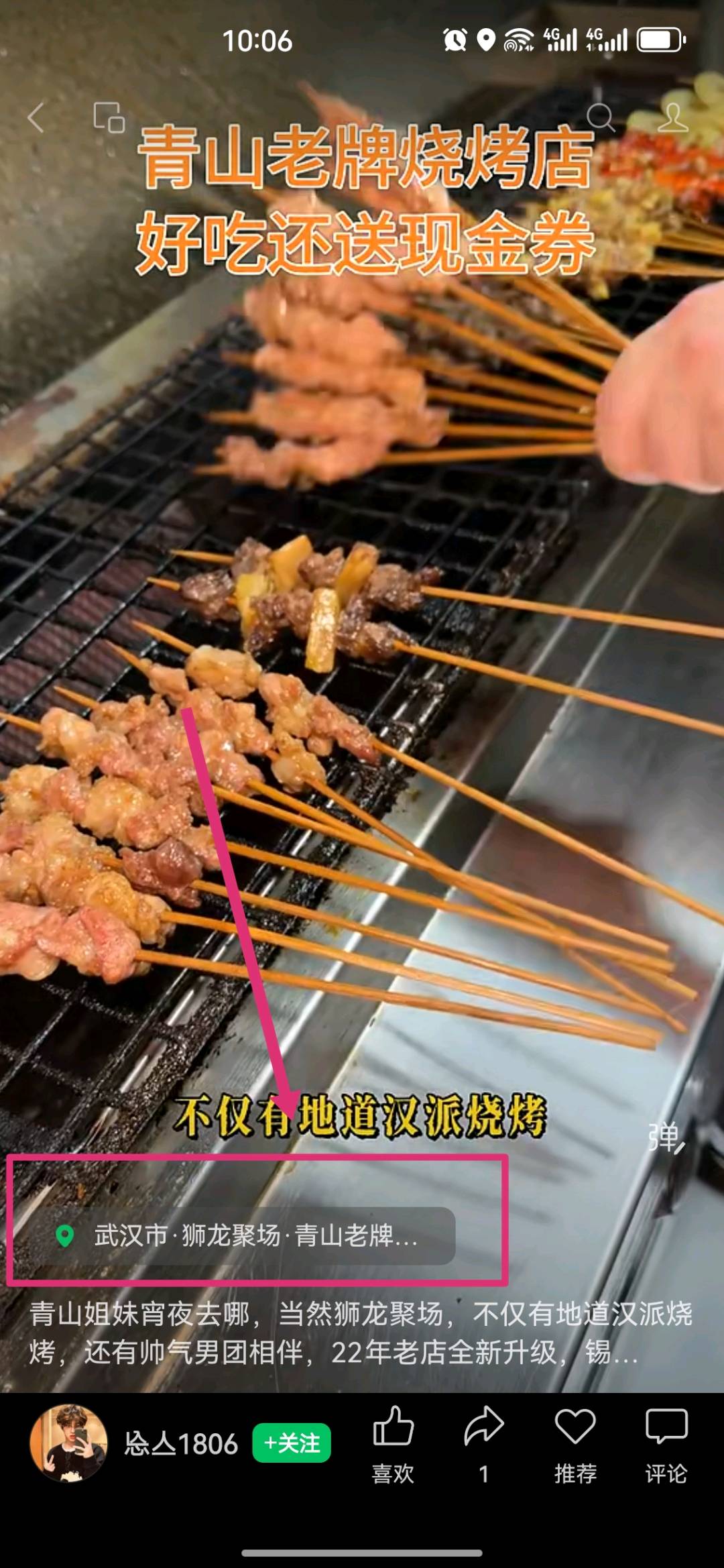 周蒙蒙地推项目微信POI地图团购|地推代理招募,0成本启动,长期管道收益