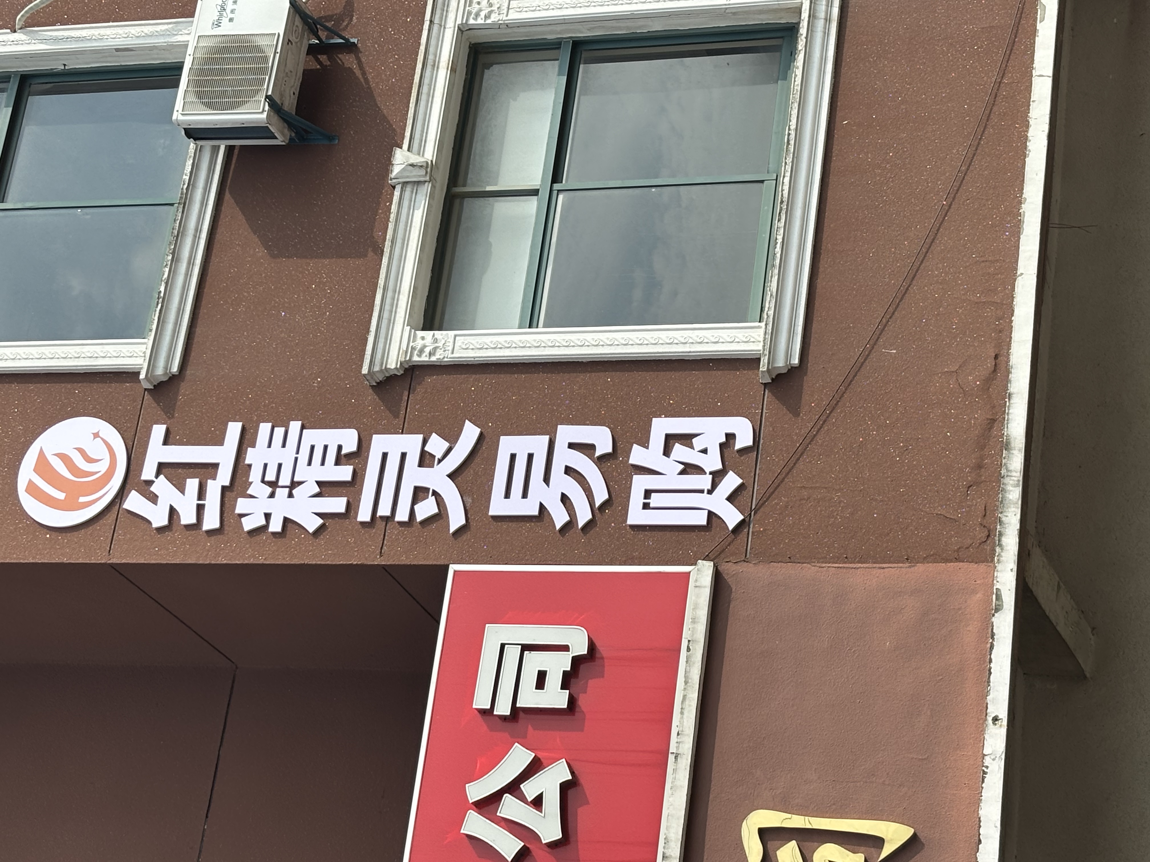 高美玲其他供需招聘业务经理企业合伙人