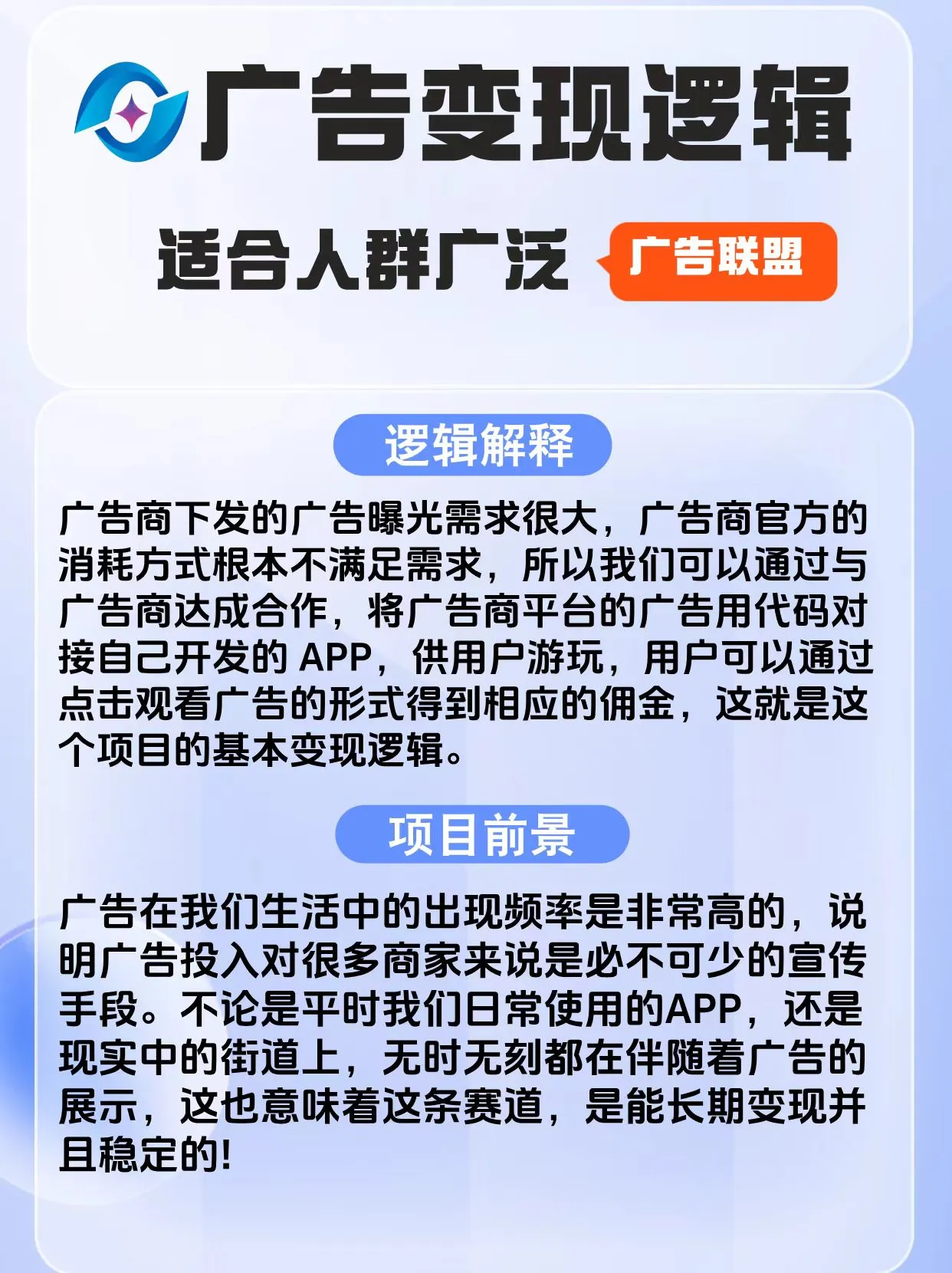 方先生找合伙人手机浏览广告变现:单机60-100收益,可多机操作,收益提现秒到账