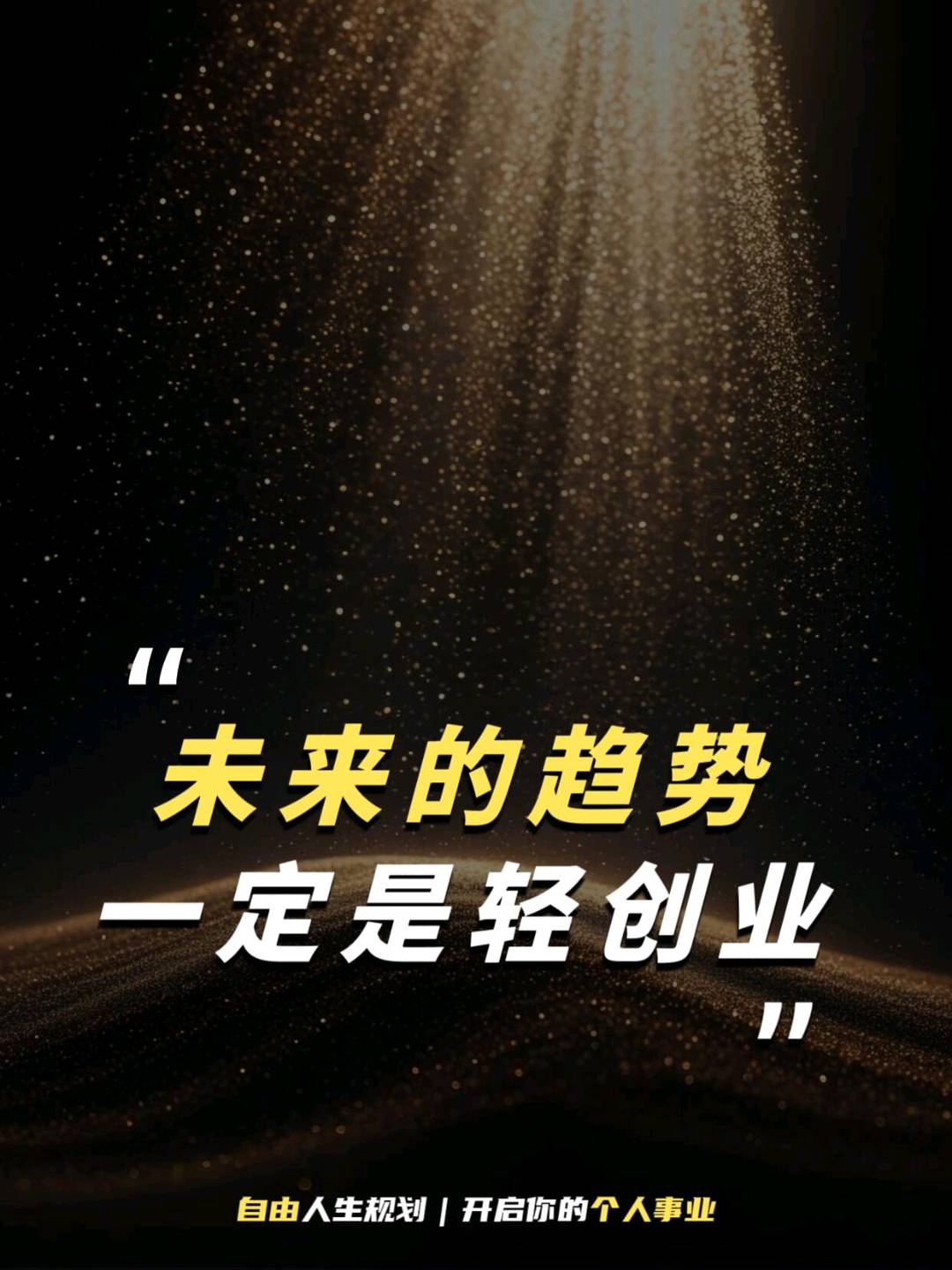 商女士找合伙人诚邀副业合作,提供无货源一件代发项目,零库存压力,全程运营扶持