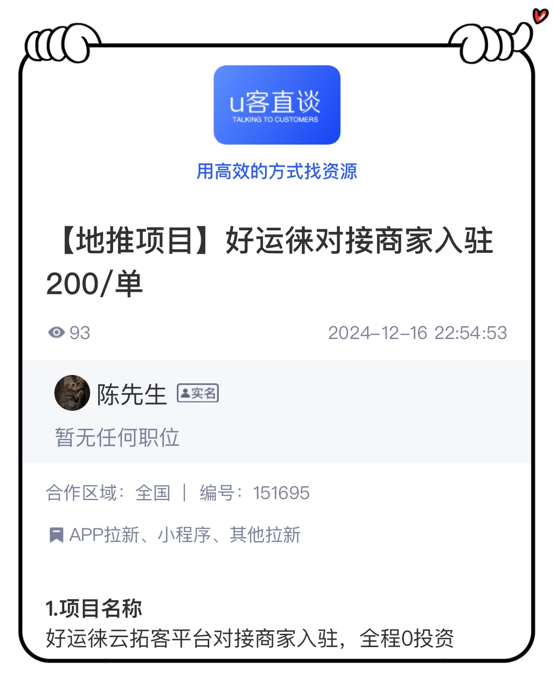京东外卖迅速崛起？揭秘流量密码