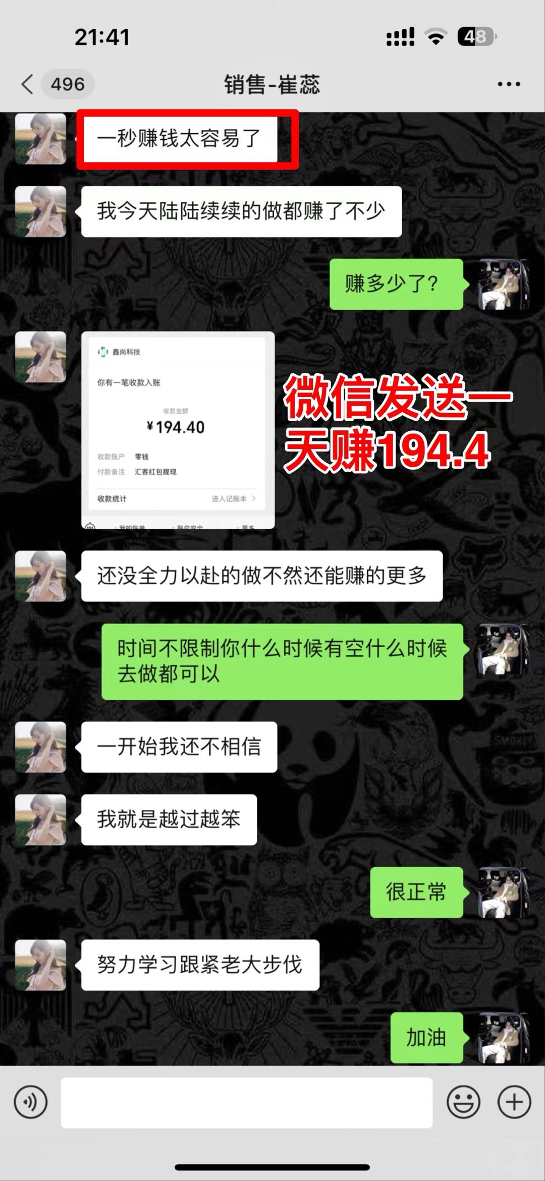 王先生找合伙人线上副业微信发送一秒赚钱 利润高一单198-1500 想赚钱加我
