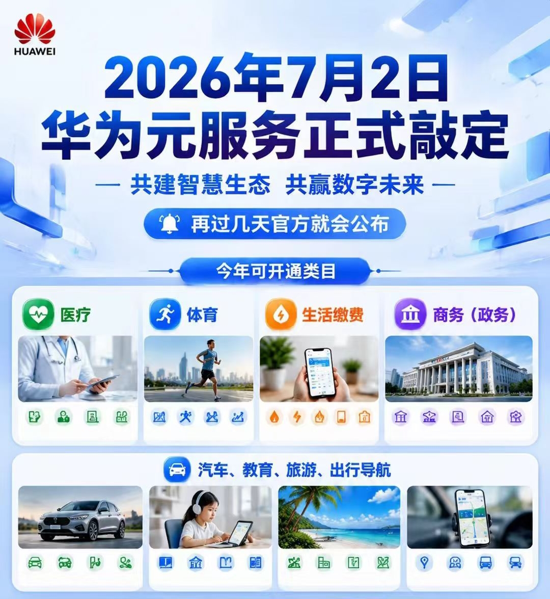 邱先生寻抖音买单推手，共享Wifi贴，高德团购+视频号团购入驻