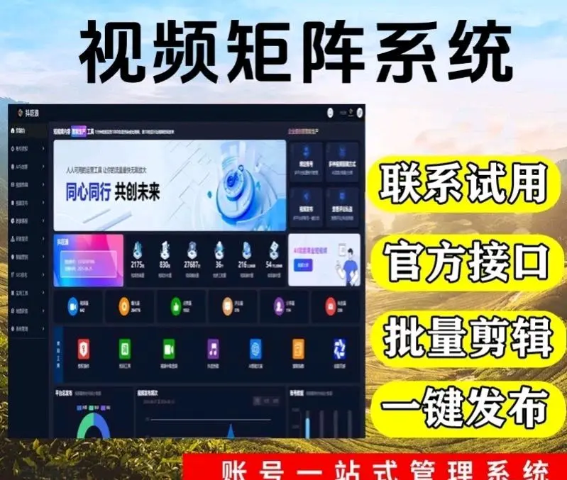 程超找合伙人AI短视频矩阵合伙人招募