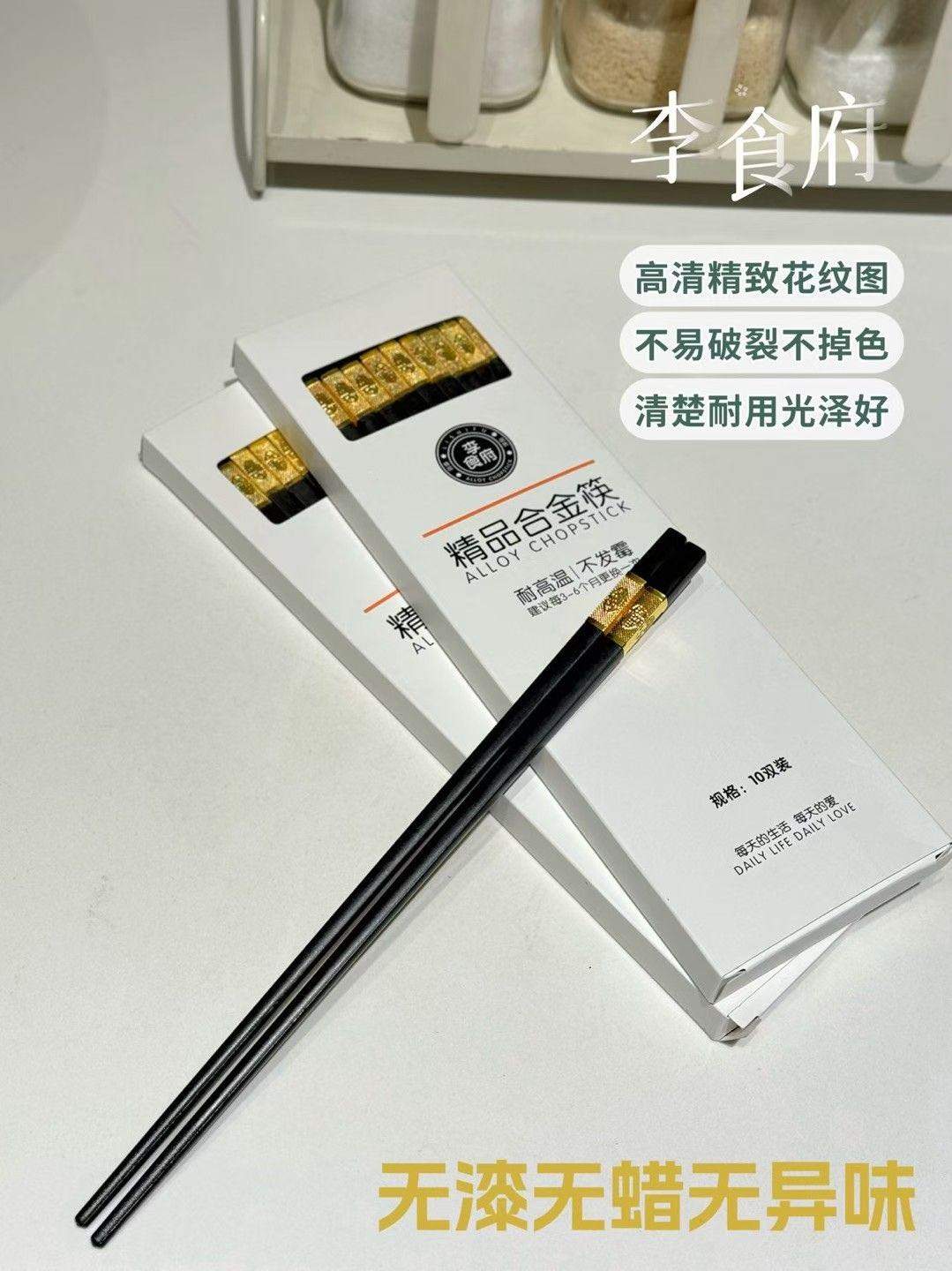 王顺衣柜除味剂 精品合金筷子 保鲜膜套寻找合作方