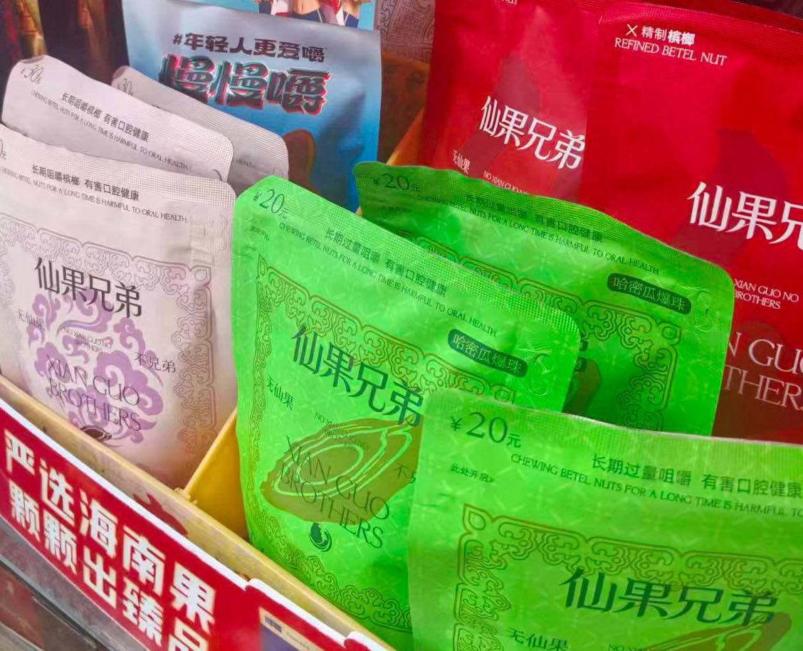 贾茹雅仙果兄弟槟榔，高性价比，寻终端/经销商