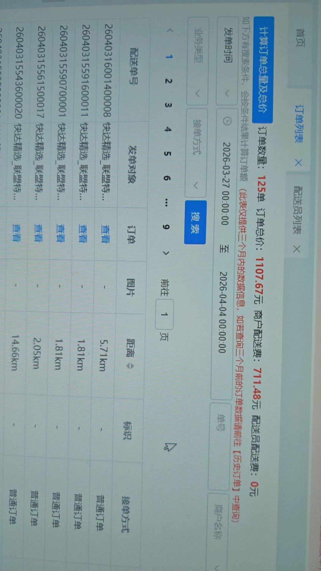 史先生找合伙人