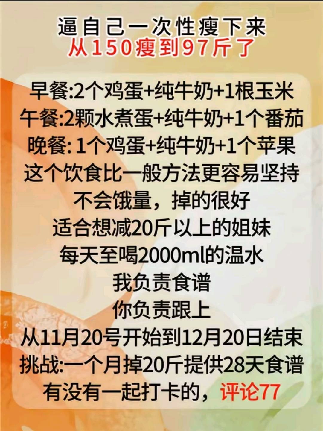 樊女士其他供需抖音视频，代发科普类食谱，我们提供食谱，剪辑好素材，你只需保存发布